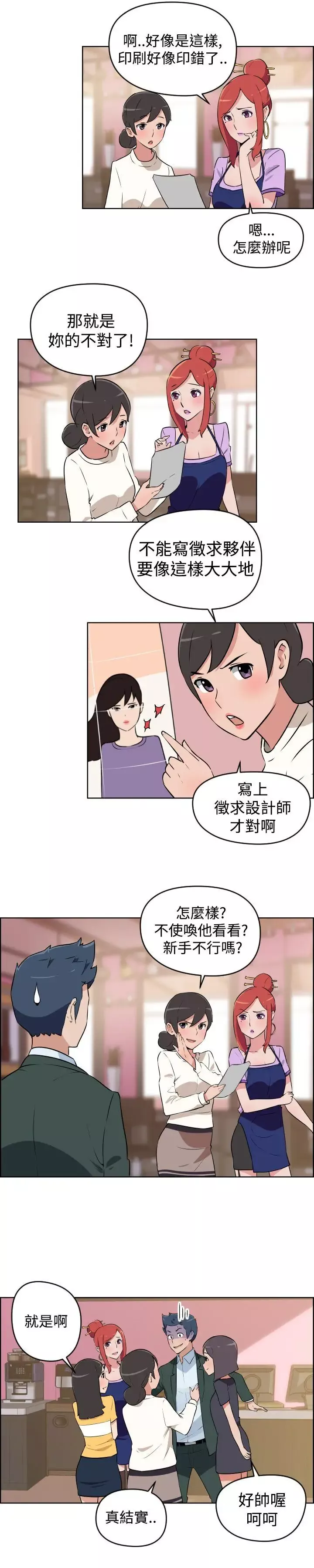 社区的神秘美容院-第2话 - 图片 4