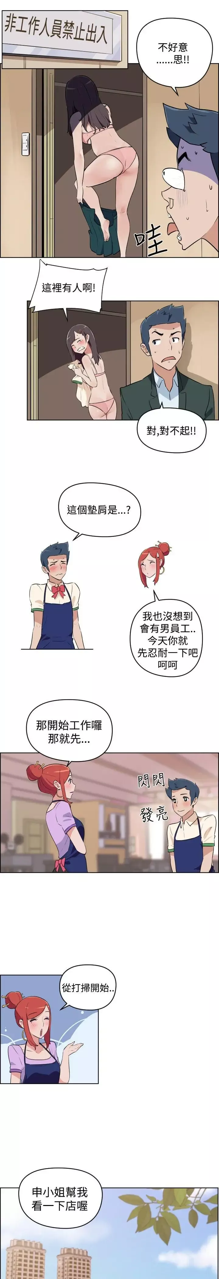 社區的神祕美容院第2話
