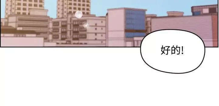 社區的神祕美容院第2話