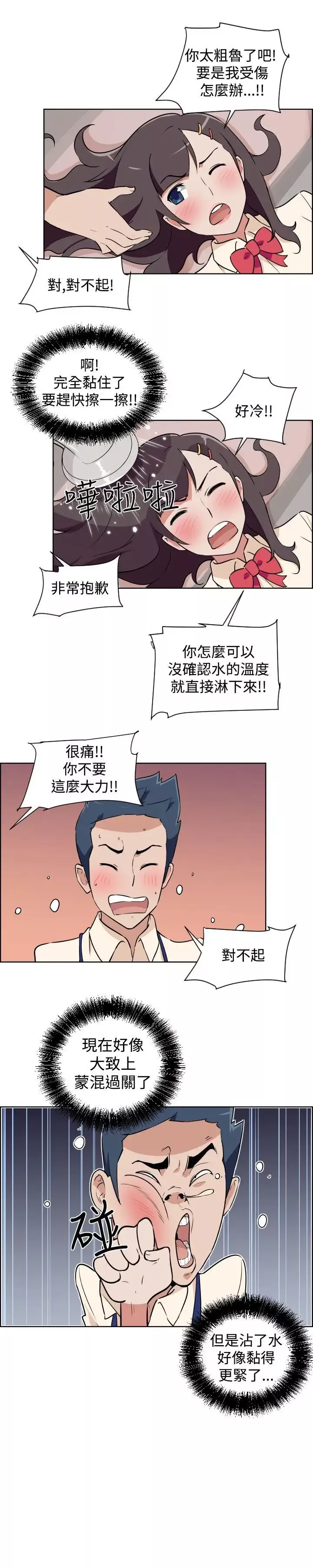 社區的神祕美容院第2話