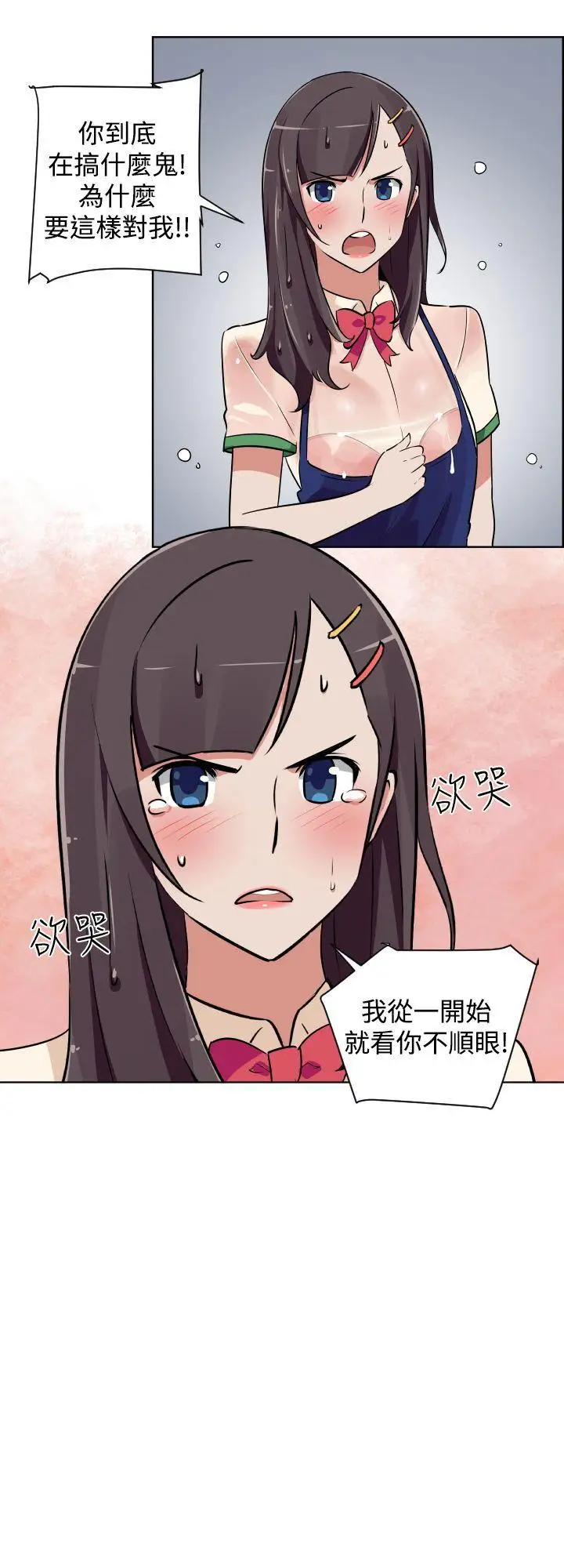 社区的神秘美容院第2话