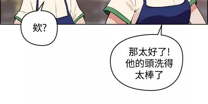 社區的神祕美容院第3話