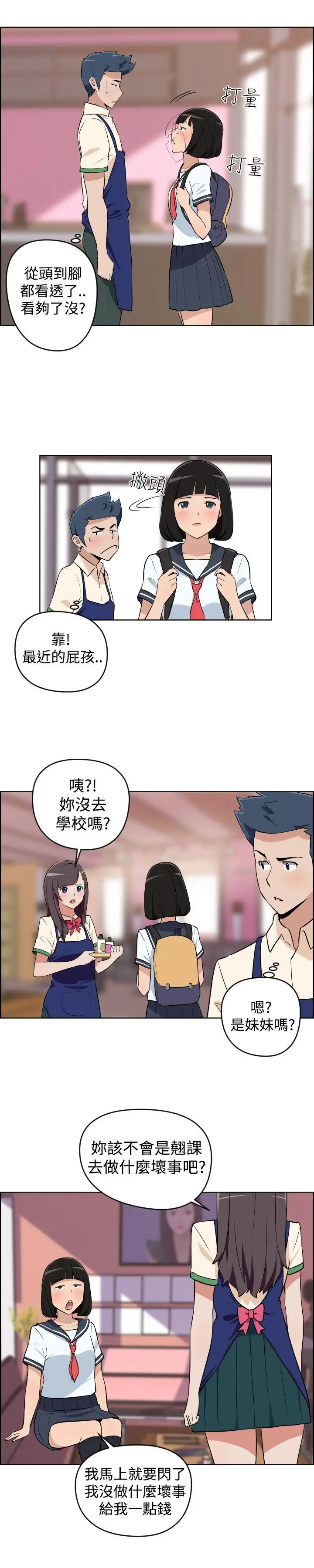 社区的神秘美容院第3话