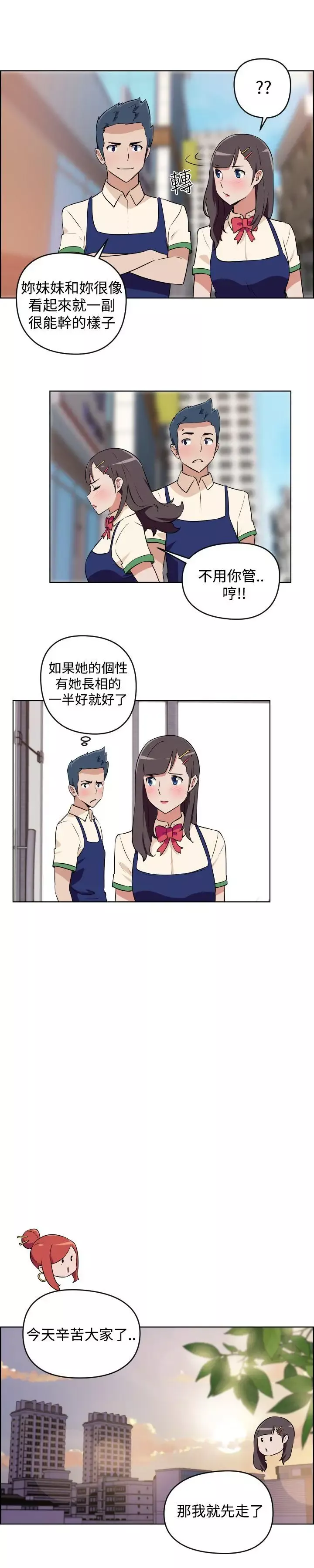 社区的神秘美容院-第3话 - 图片 11