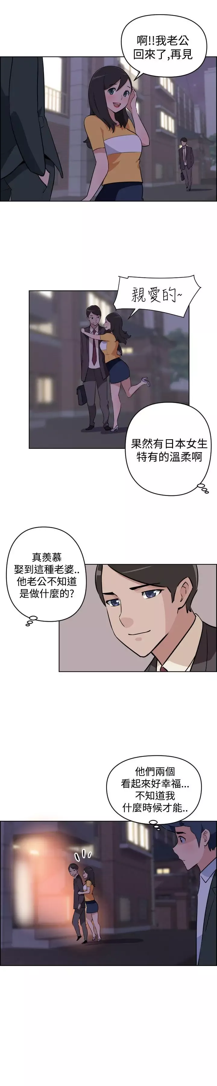 社区的神秘美容院-第4话 - 图片 9
