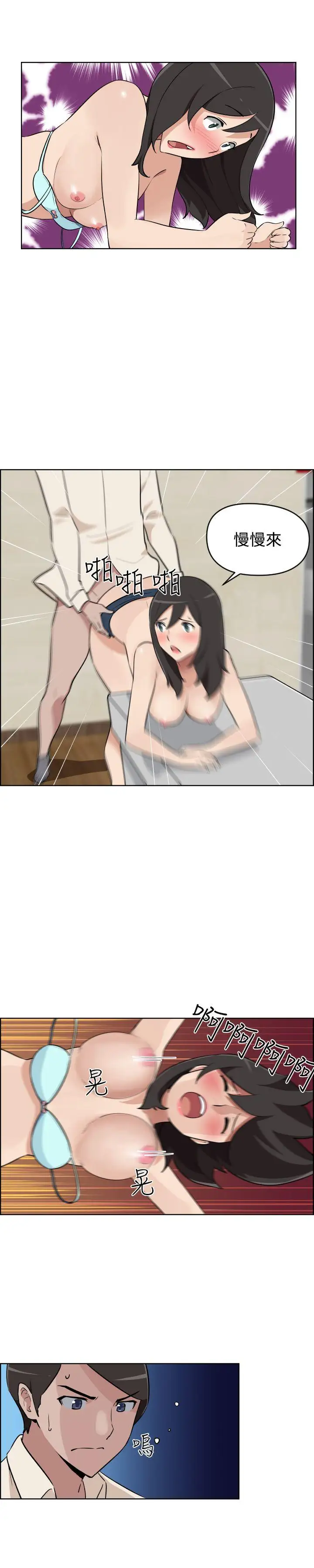 社区的神秘美容院第5话