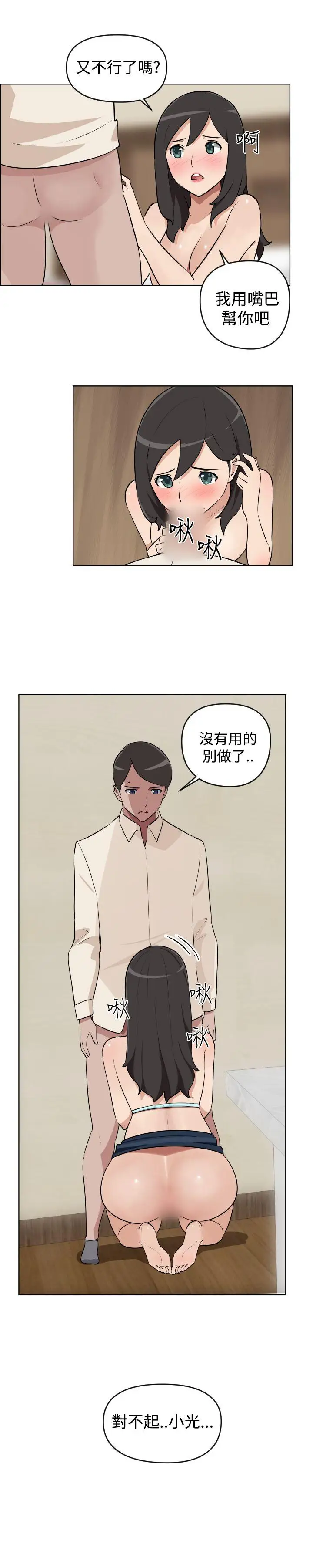 社區的神祕美容院第5話