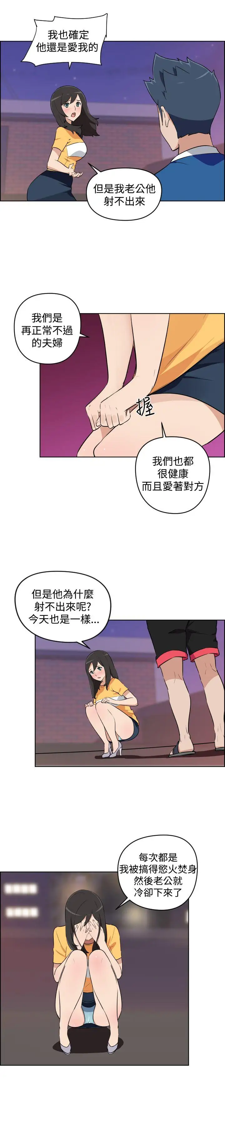 社区的神秘美容院第5话