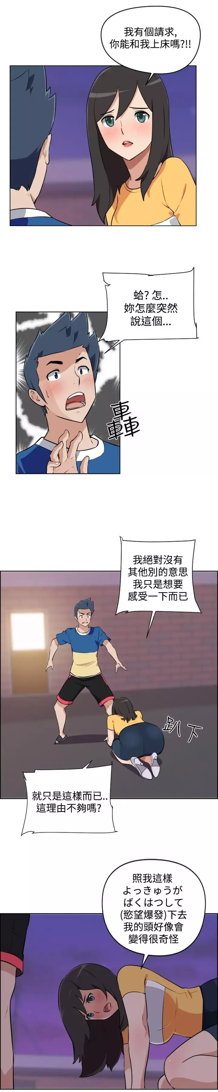 社區的神祕美容院第6話