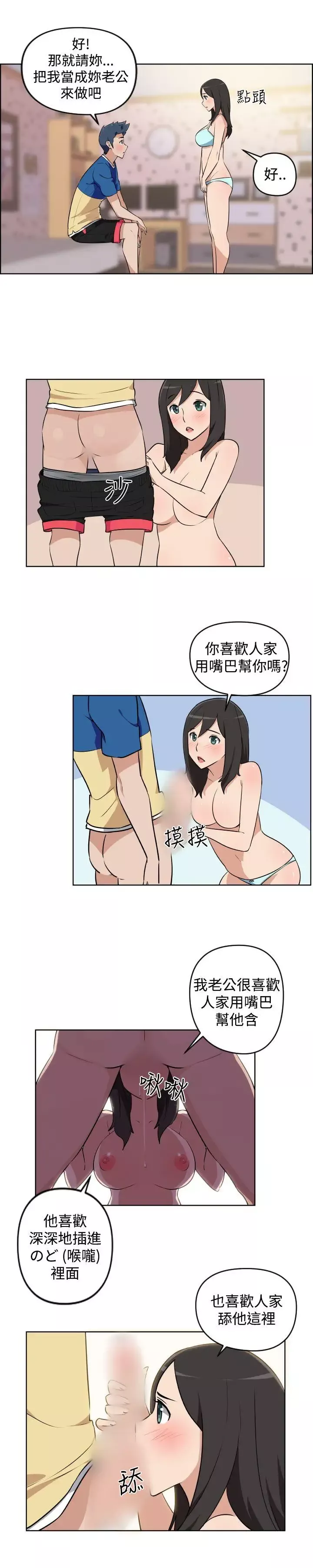 社區的神祕美容院第6話