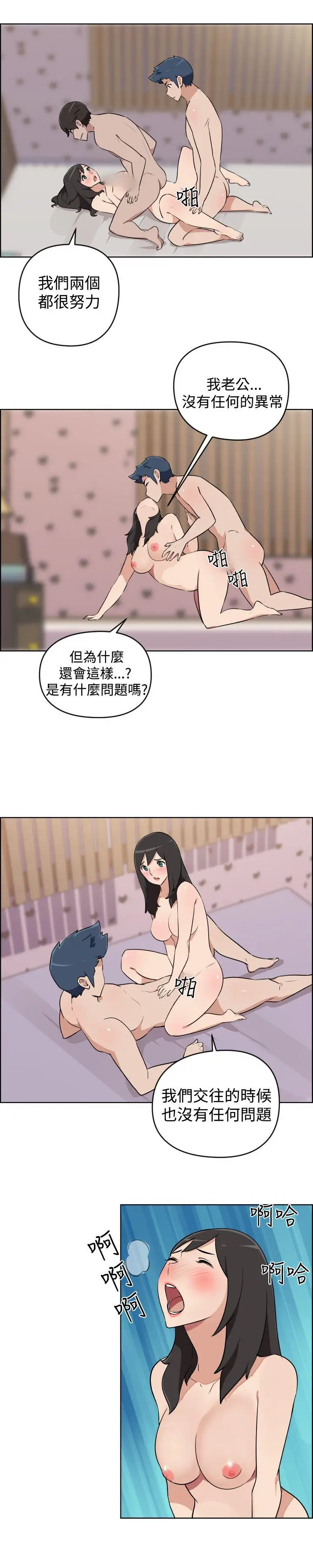 社區的神祕美容院第6話