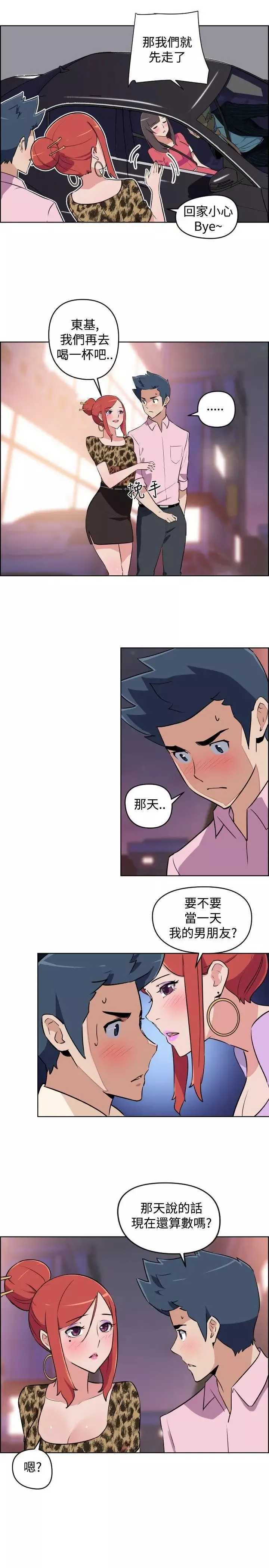 社區的神祕美容院第7話