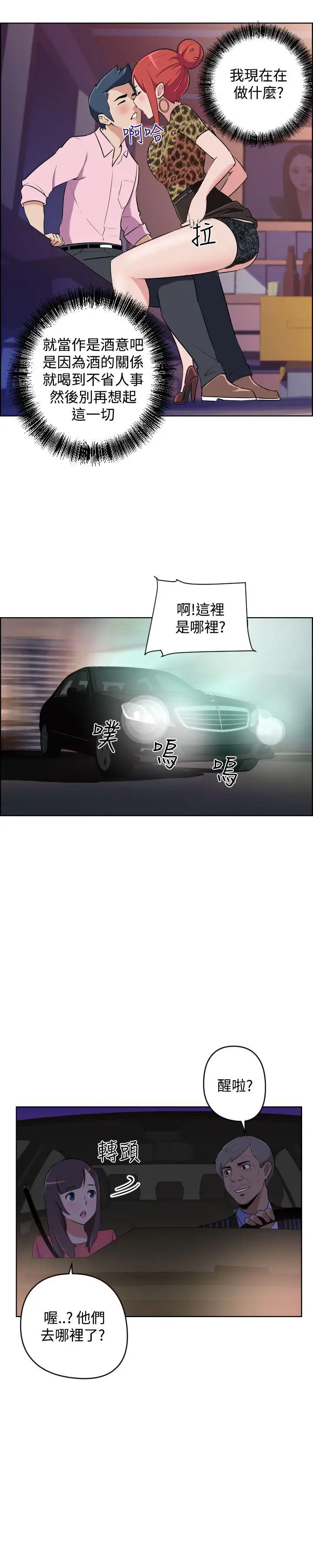 社区的神秘美容院第8话