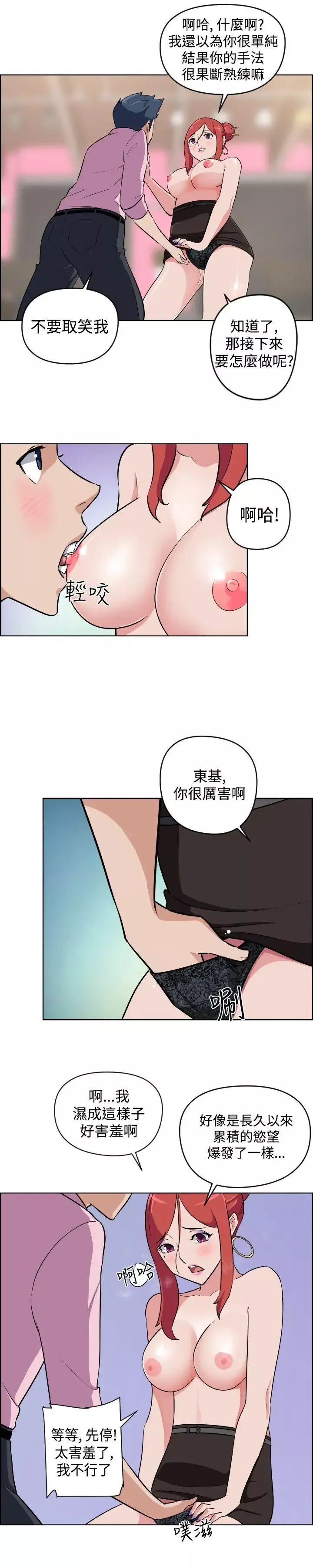 社區的神祕美容院第9話