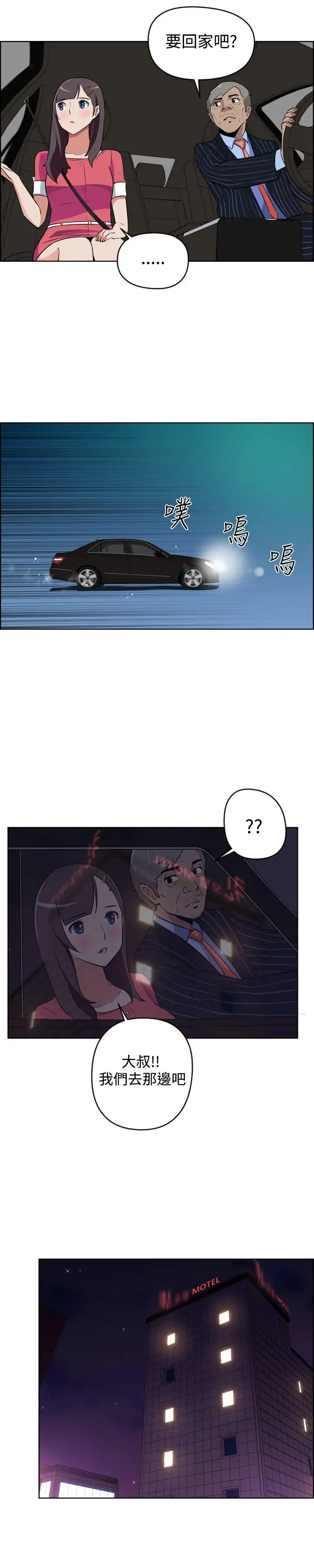 社区的神秘美容院第10话