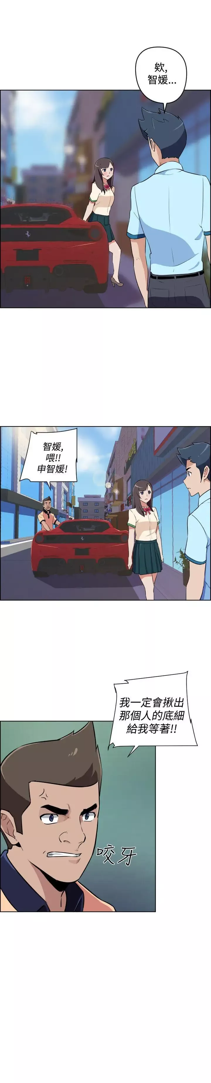 社區的神祕美容院第10話
