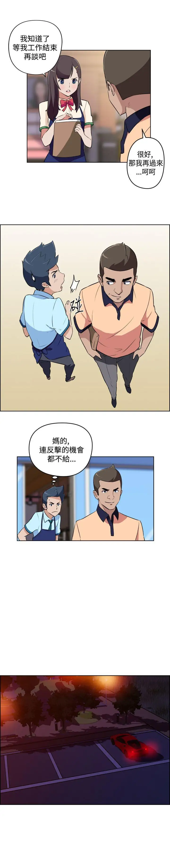 社区的神秘美容院第11话