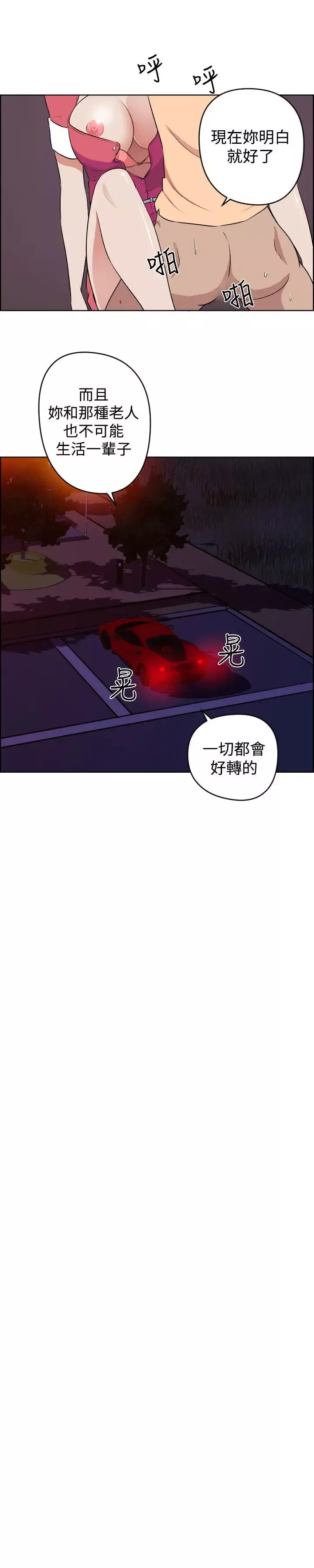 社区的神秘美容院-第12话 - 图片 5