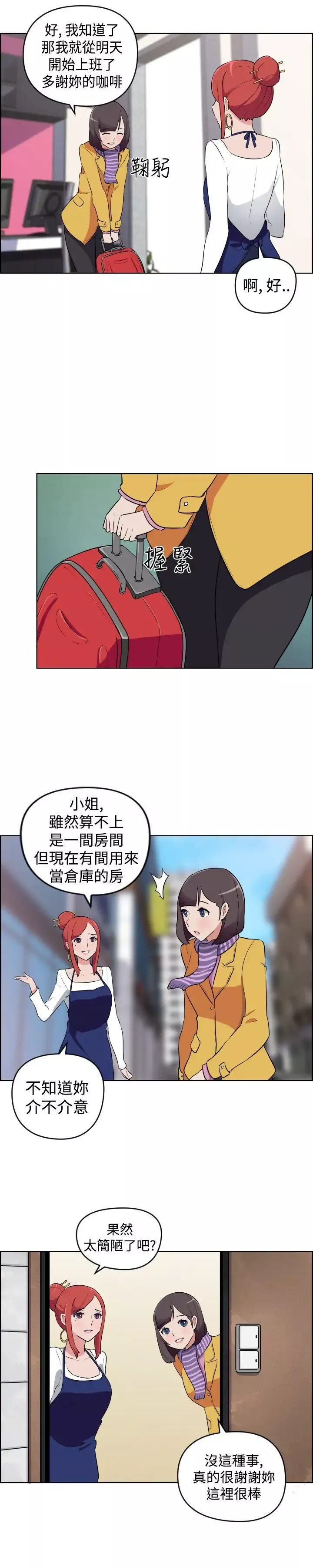 社區的神祕美容院第12話