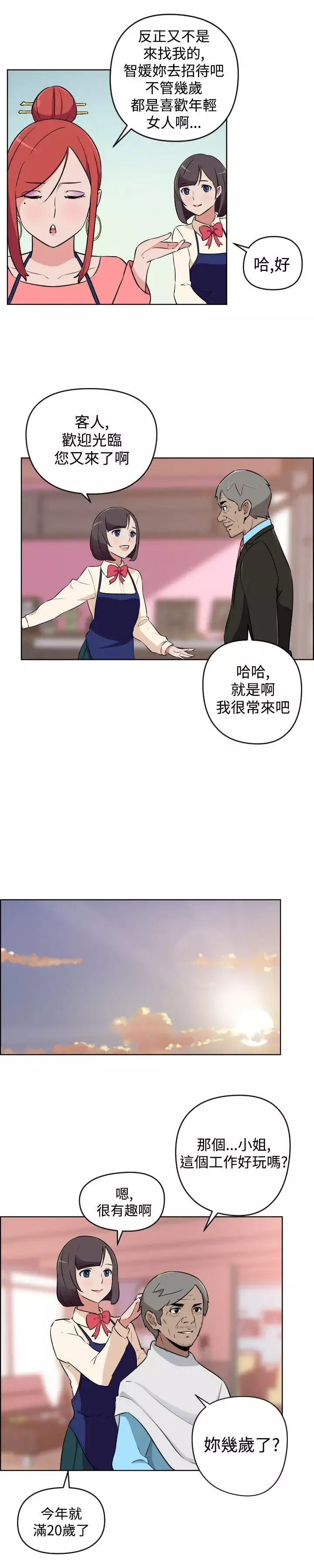 社區的神祕美容院第13話
