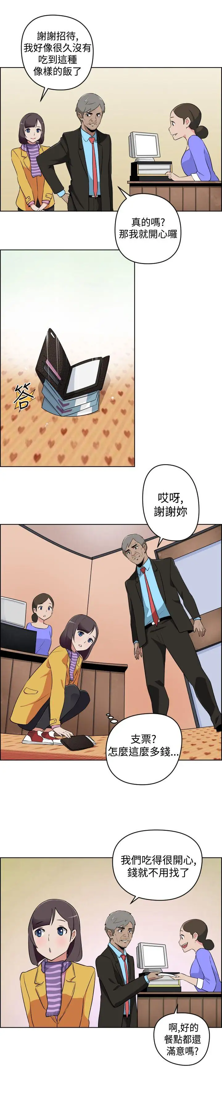 社區的神祕美容院第13話