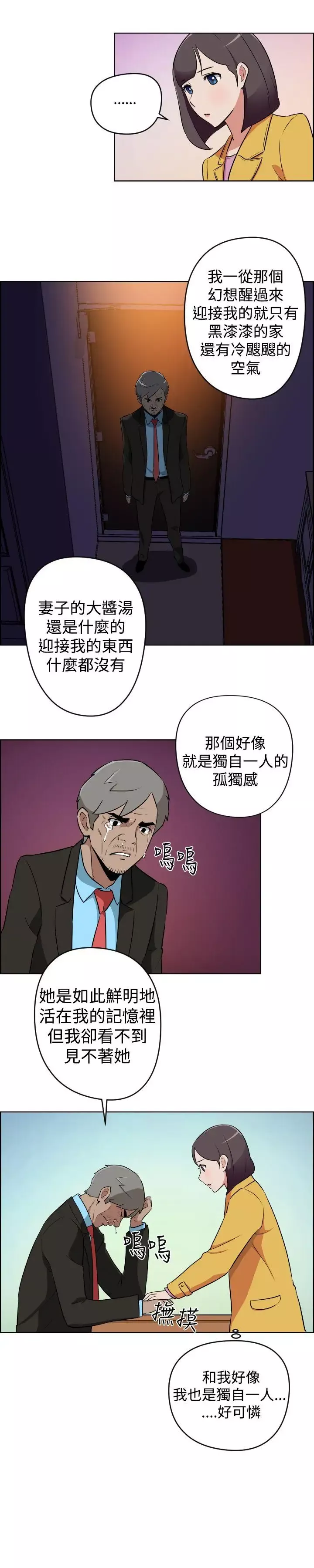 社區的神祕美容院第13話