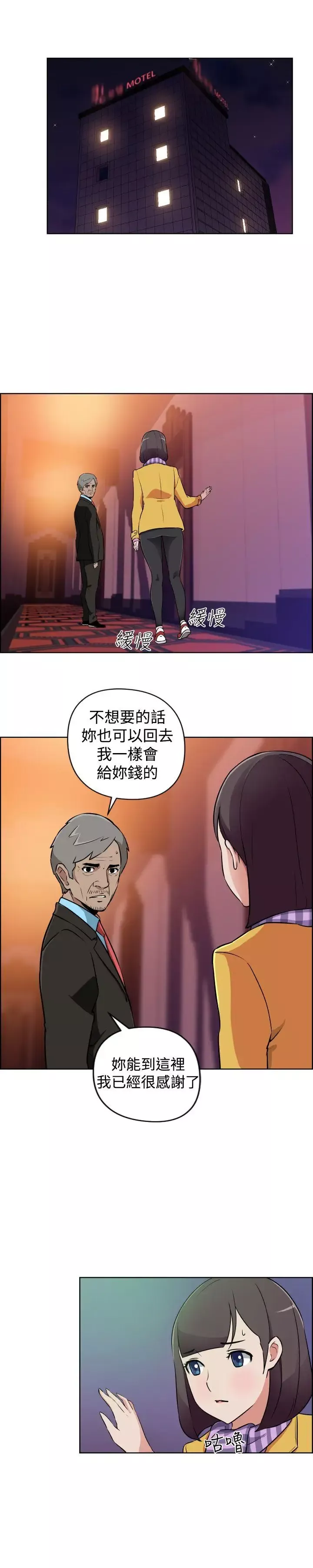 社區的神祕美容院第14話