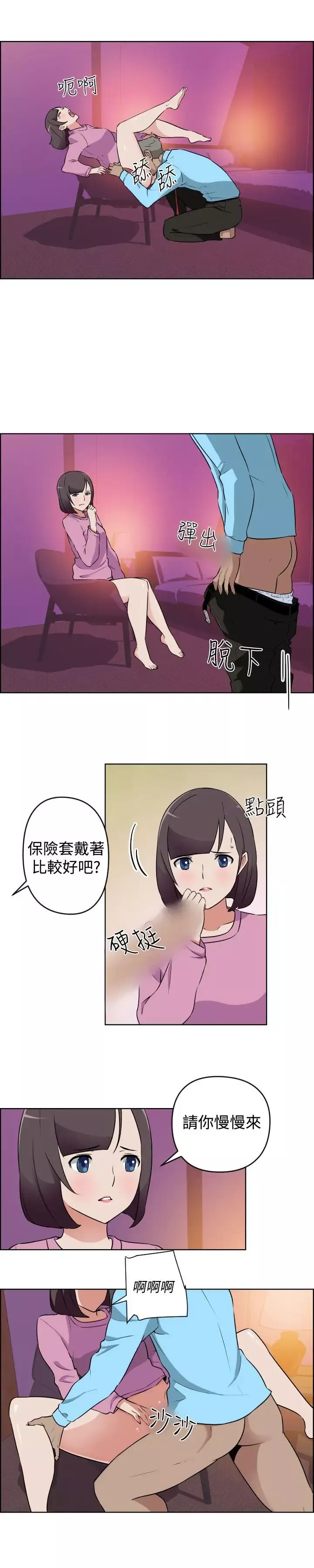 社区的神秘美容院-第14话 - 图片 8