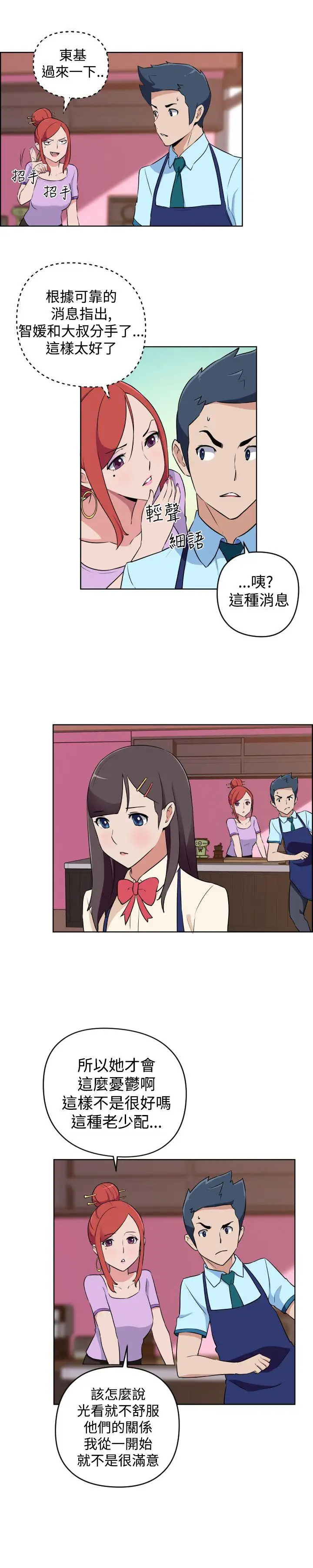 社區的神祕美容院第15話