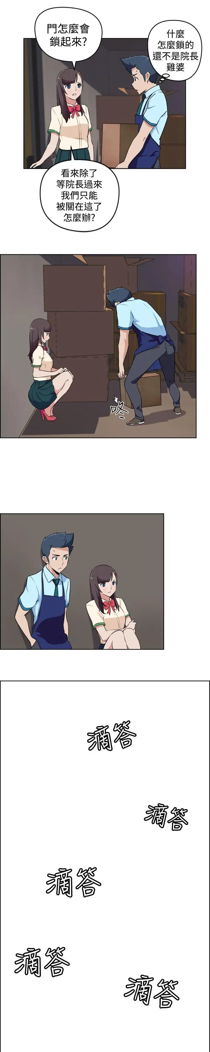 社區的神祕美容院第15話