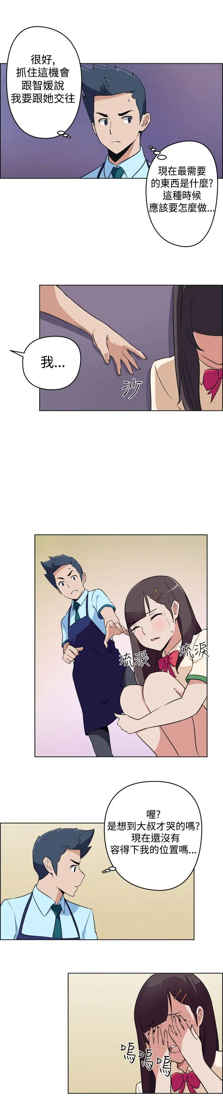 社区的神秘美容院第15话