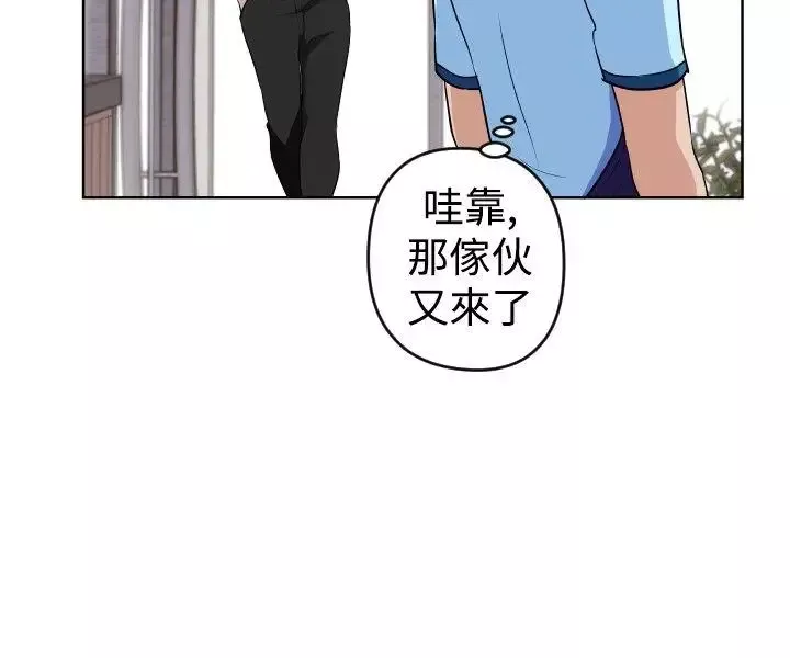 社区的神秘美容院-第16话 - 图片 8