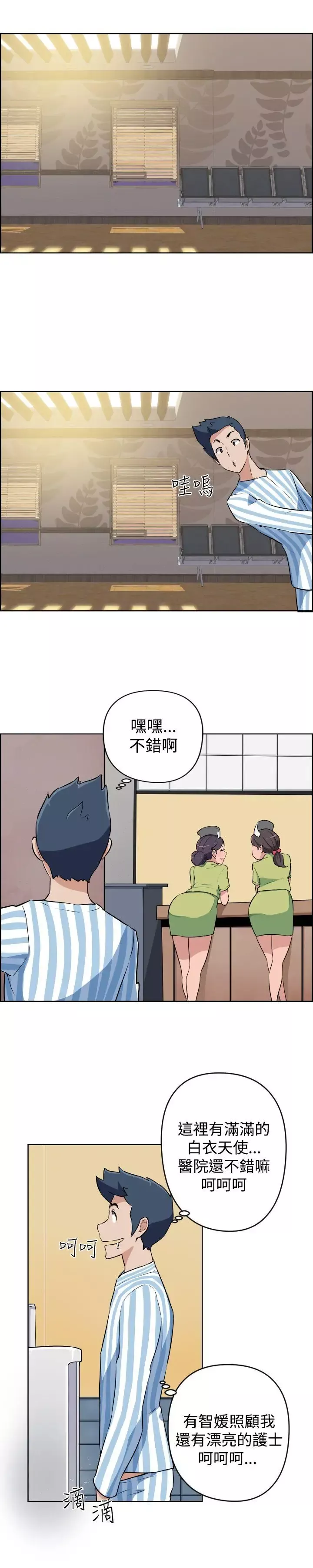 社區的神祕美容院第17話