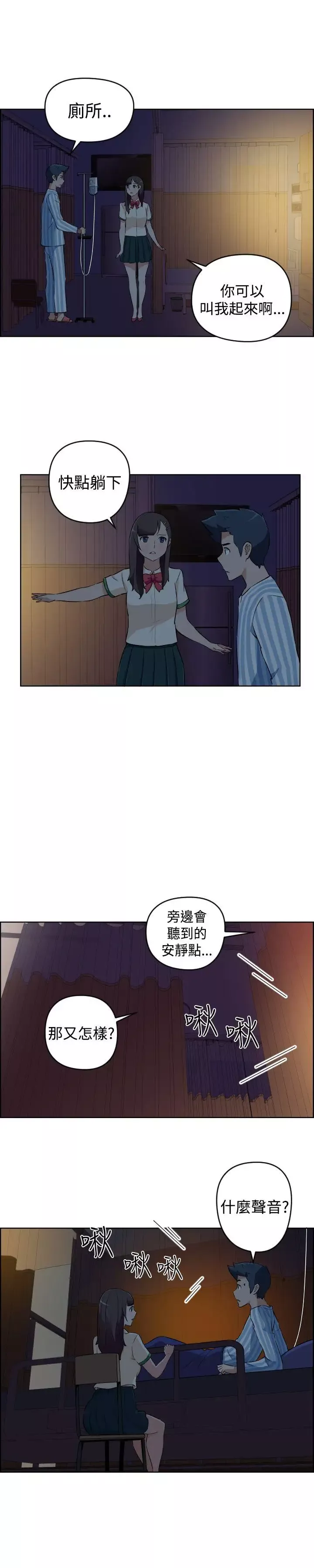 社区的神秘美容院-第17话 - 图片 11