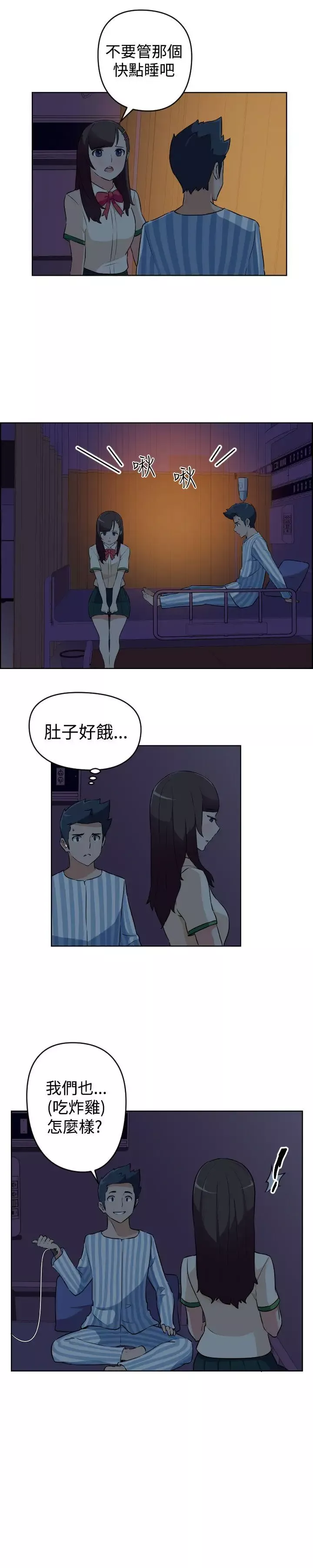 社區的神祕美容院第18話