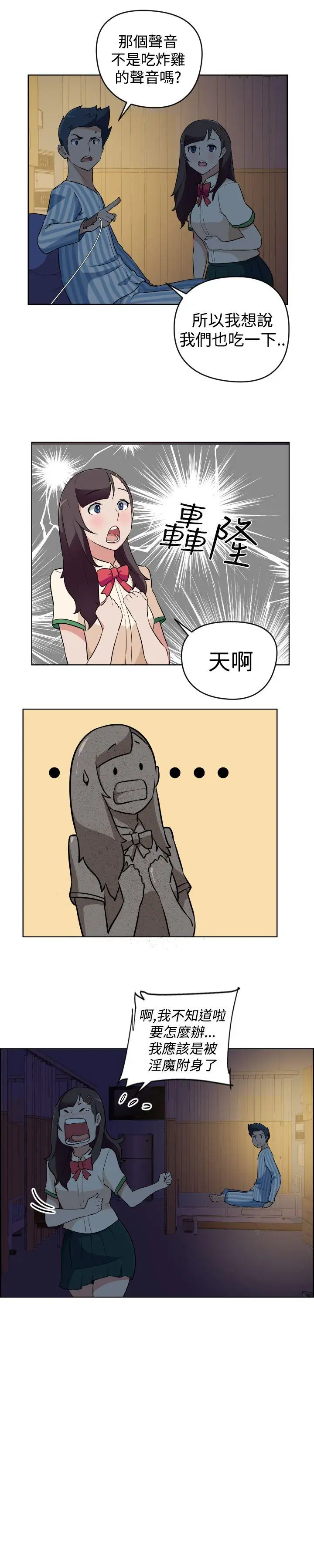 社区的神秘美容院第18话