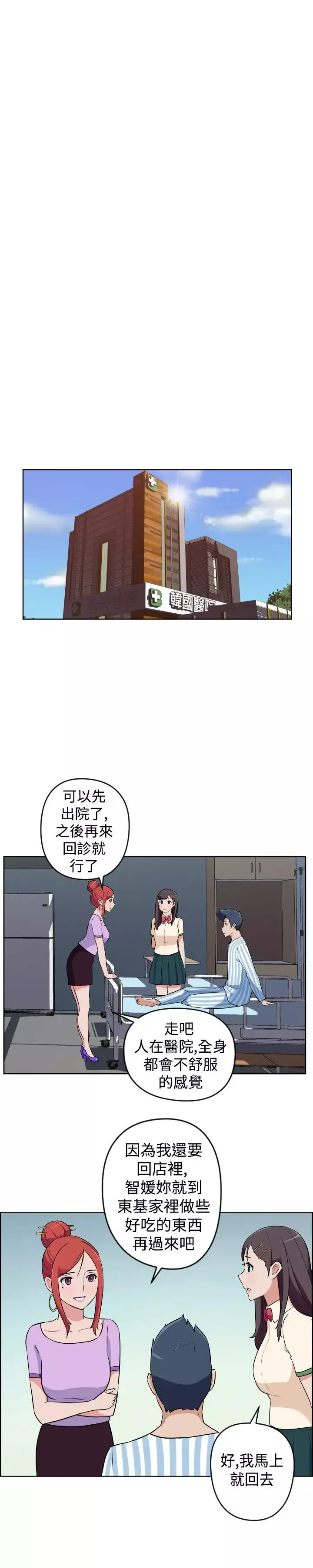 社區的神祕美容院第18話