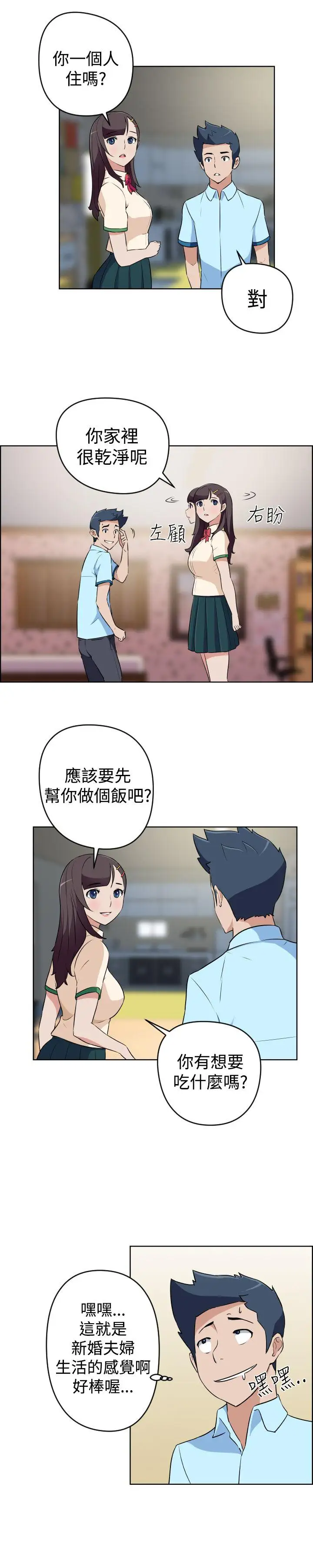 社区的神秘美容院第18话