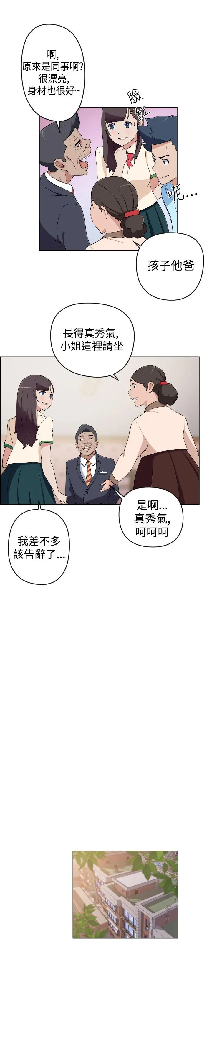 社区的神秘美容院第19话