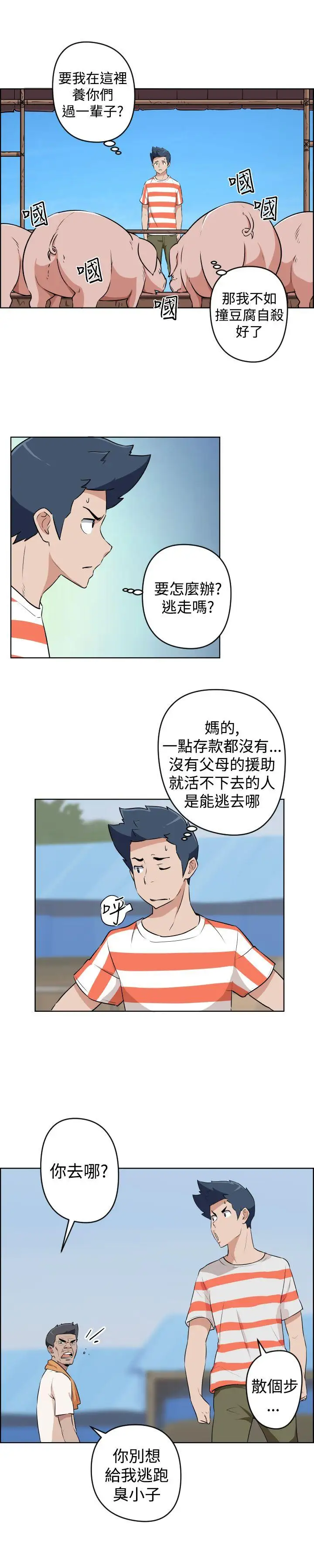 社区的神秘美容院第19话