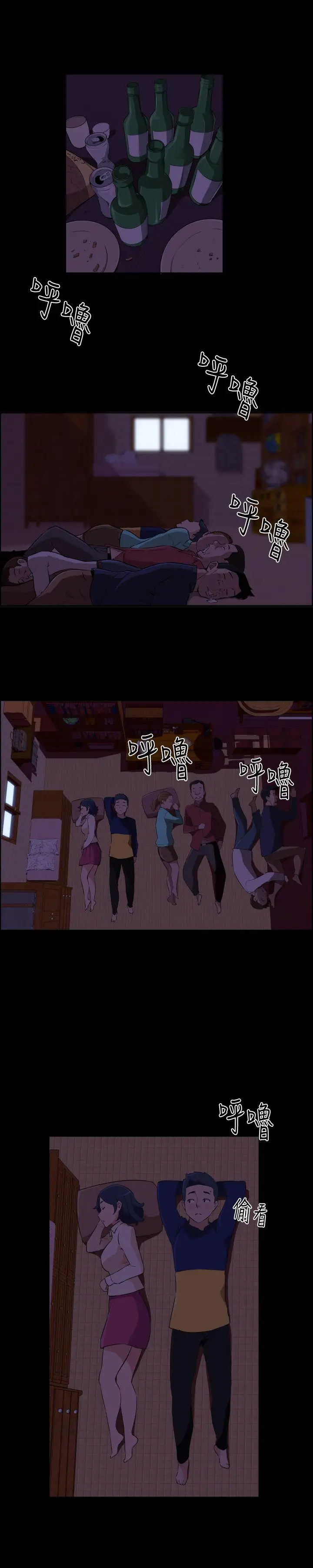 社区的神秘美容院第20话