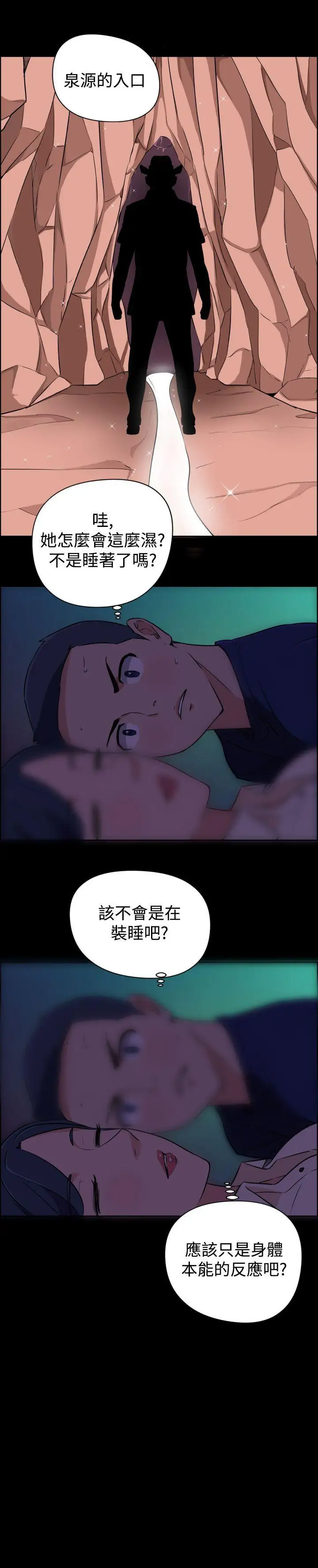 社区的神秘美容院第20话