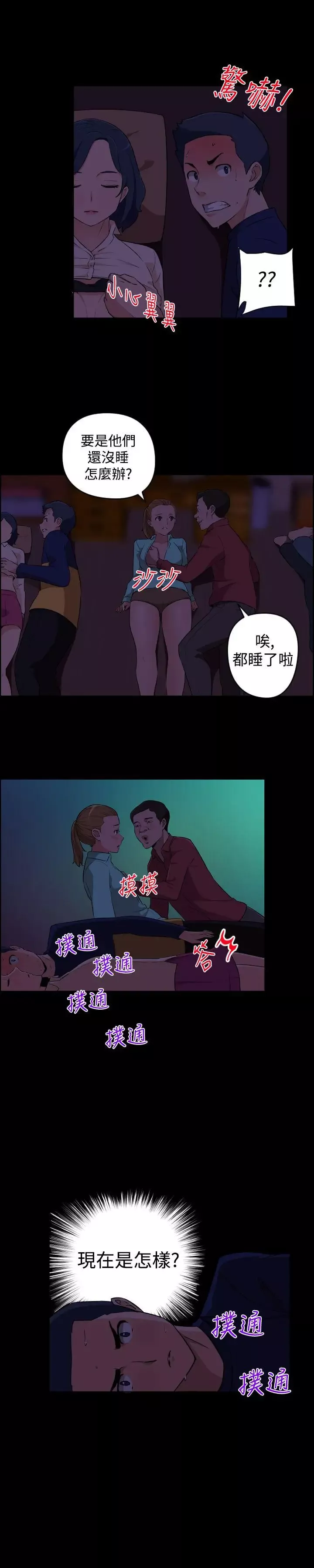 社區的神祕美容院第21話