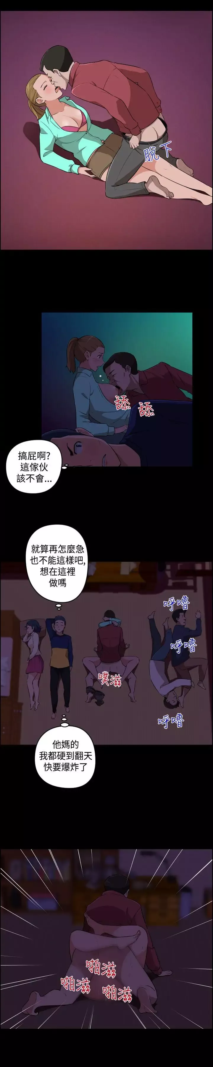 社区的神秘美容院-第21话 - 图片 3