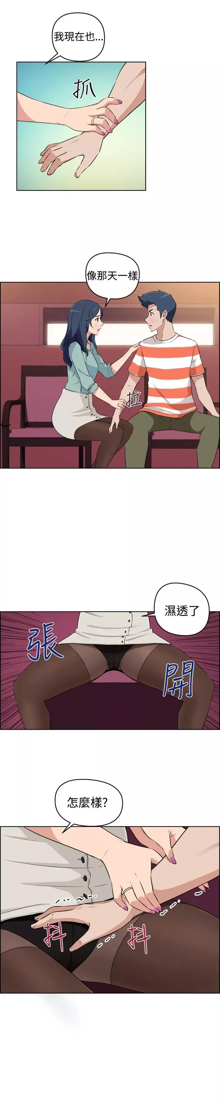 社區的神祕美容院第21話