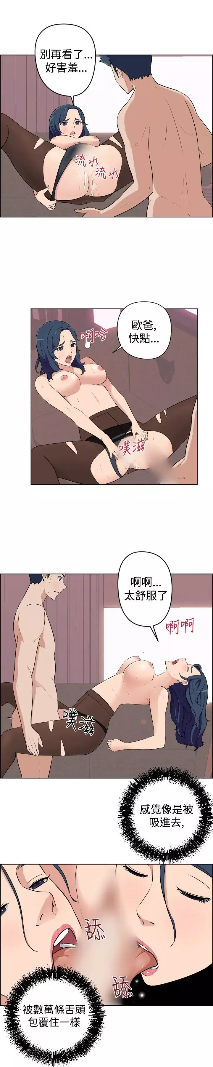 社區的神祕美容院第22話