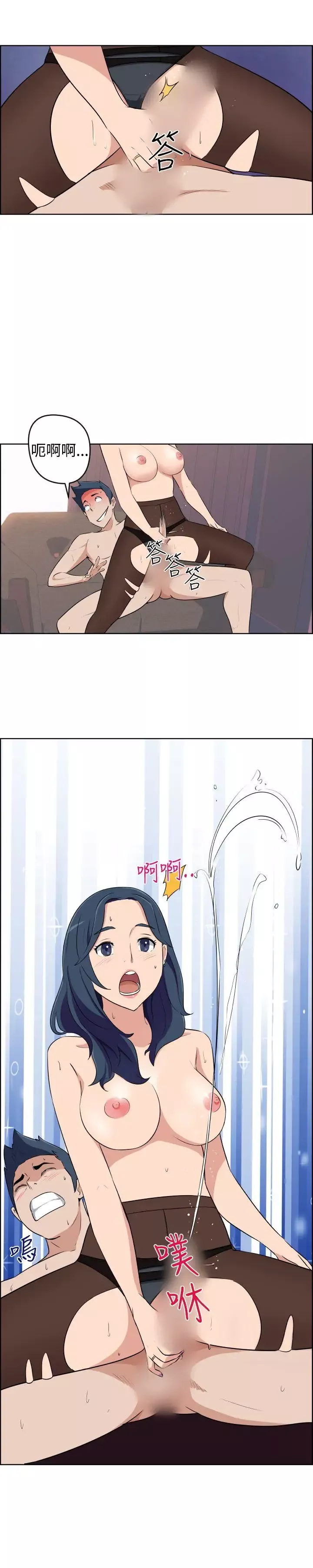 社区的神秘美容院-第22话 - 图片 8