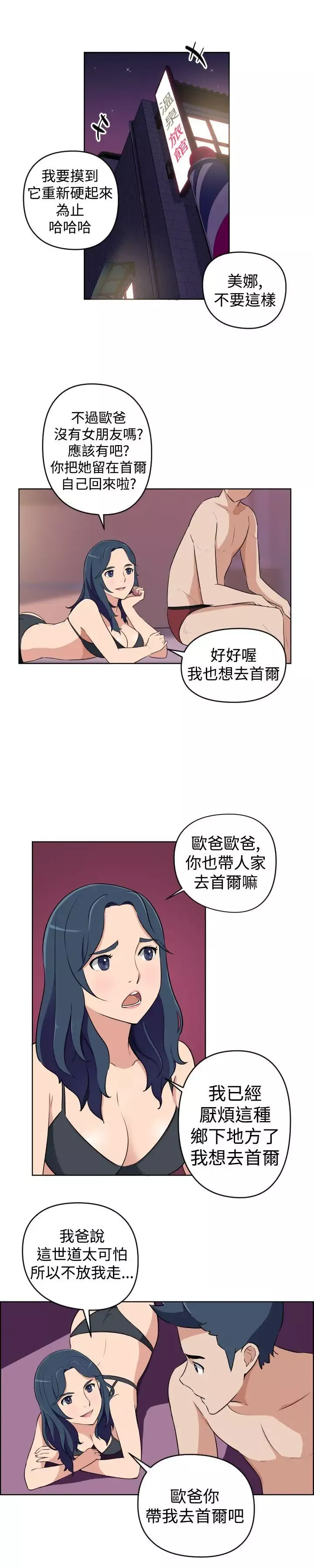 社區的神祕美容院第22話
