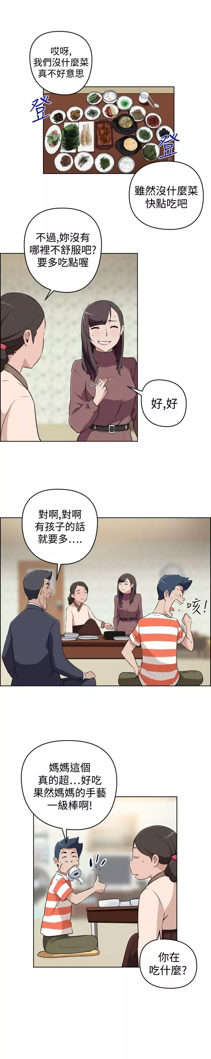 社區的神祕美容院第23話
