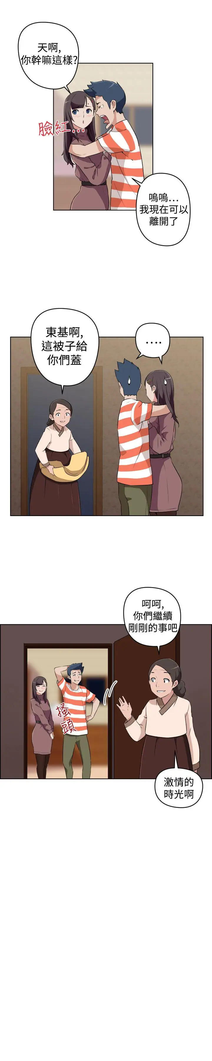 社区的神秘美容院第23话